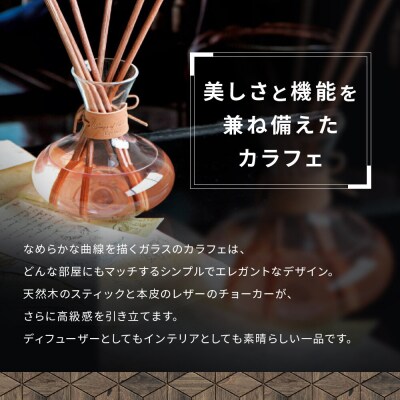 【アート・ラボ】Songs of Nature カラフェディフューザー<ブルゴーニュ>500ml