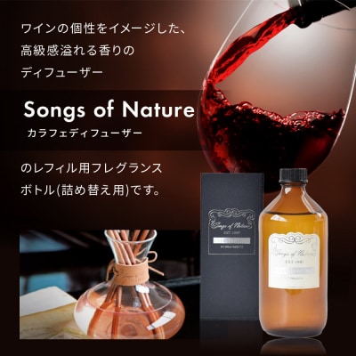 【アート・ラボ】Songs of Nature カラフェディフューザー <シャンパーニュ>