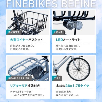 完成品でお届け!2人乗り自転車 26インチ 後ろシート設置済 〈マットブラック〉