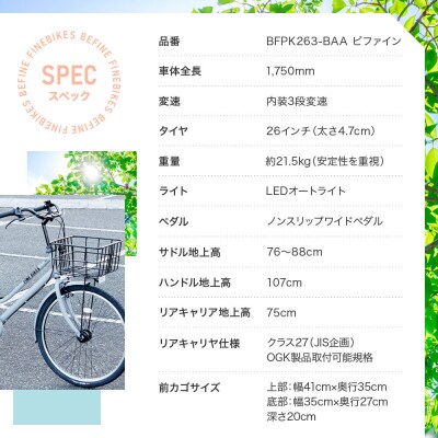 完成品でお届け!2人乗り自転車 26インチ 後ろシート設置済 〈クールグレー〉