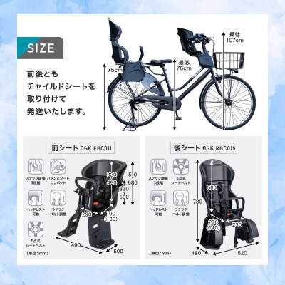 完成品でお届け!3人乗り自転車 26インチ 前後シート設置済〈クールグレー〉