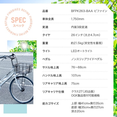 3人乗り自転車 26インチ 前後シート設置済〈クールグレー〉|京都 自転車 人気ブランド 
