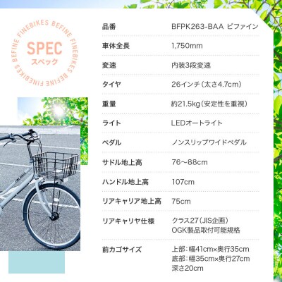 完成品でお届け!3人乗り自転車 26インチ 前後シート設置済〈クールグレー〉