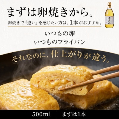 【黄桜】本みりん (500ml×1本)|京都 キザクラ 調味料 大人気セット