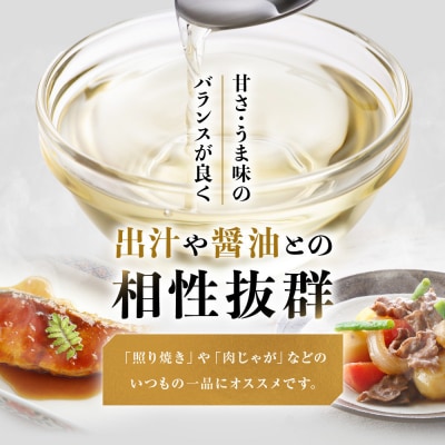 【黄桜】本みりん (500ml×3本) |京都 キザクラ 調味料 大人気セット