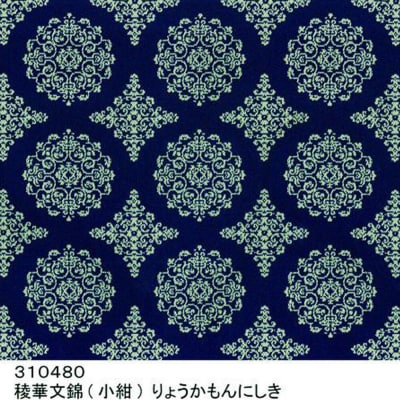 【高島屋選定品】〈龍村美術織物〉経錦テーブルセンター3号(稜華文錦)