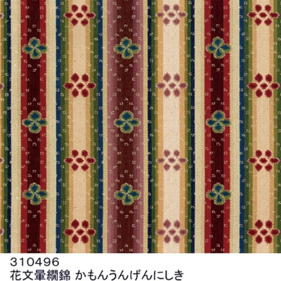 【高島屋選定品】〈龍村美術織物〉光波帯(花文暈繝錦)