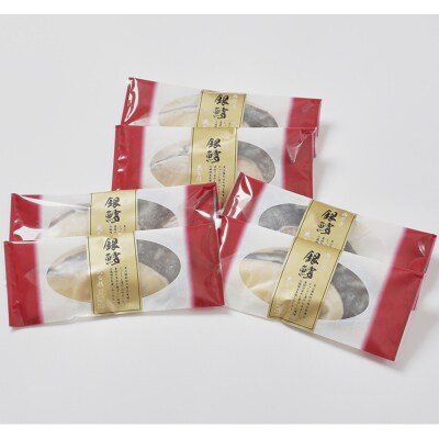 【京阪百貨店厳選】京都伏見「魚三楼」銀鱈西京漬け 70g×6切|創業250年 老舗料亭 西京漬け