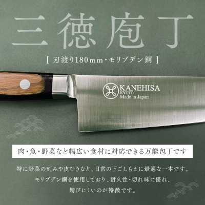 【井口庖丁本店】オリジナル三徳包丁 刃渡り18cm モリブデン鋼〈本刃付なし〉|京都 老舗 三徳包丁