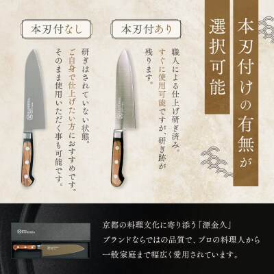 【井口庖丁本店】オリジナル三徳包丁 刃渡り18cm モリブデン鋼〈本刃付なし〉|京都 老舗 三徳包丁