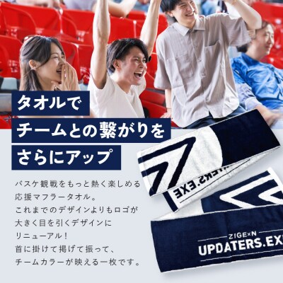 【じげんアップデーターズ】応援タオル&チーム公式Tシャツ 3人制バスケットボール《Sサイズ》