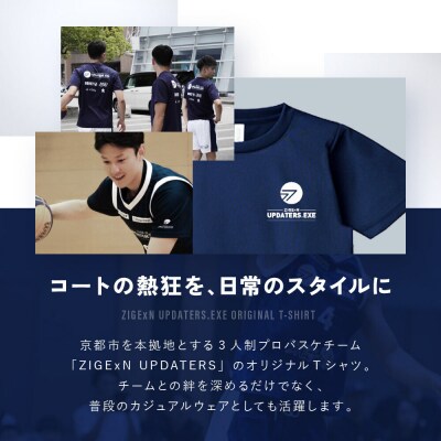 【じげんアップデーターズ】オリジナル手ぬぐい&チーム公式Tシャツ 3人制バスケットボール《Mサイズ》