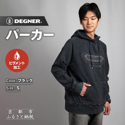 【デグナー】パーカー[25H-1] Sサイズ|京都 バイクギア 人気ブランド パーカー