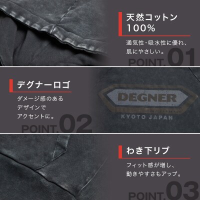 【デグナー】パーカー[25H-1] Mサイズ|京都 バイクギア 人気ブランド パーカー 