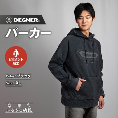 【デグナー】パーカー[25H-1] XLサイズ|京都 バイクギア 人気ブランド パーカー