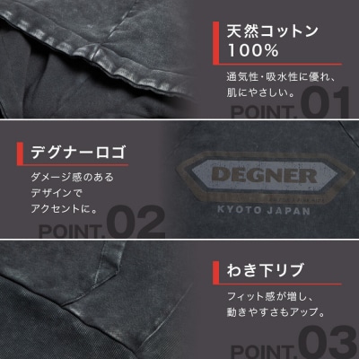 【デグナー】パーカー[25H-1] XLサイズ|京都 バイクギア 人気ブランド パーカー