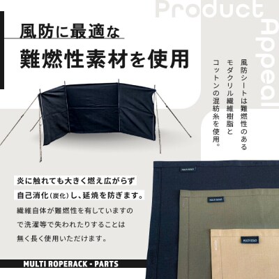 【MULTI SOLO】オプション風防シート《マルチロープラック専用》(モスグリーン)
