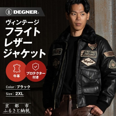 【デグナー】ヴィンテージフライトレザージャケット[16WJ-10] ブラック 2XLサイズ|京都