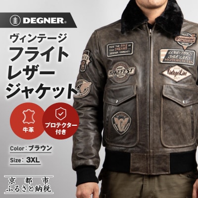 【デグナー】ヴィンテージフライトレザージャケット[16WJ-10] ブラウン 3XLサイズ|京都 