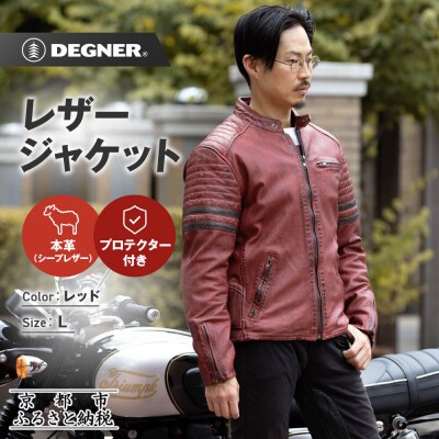 【デグナー】レザージャケット[25WJ-7] レッド Lサイズ|京都 バイクギア 人気ブランド