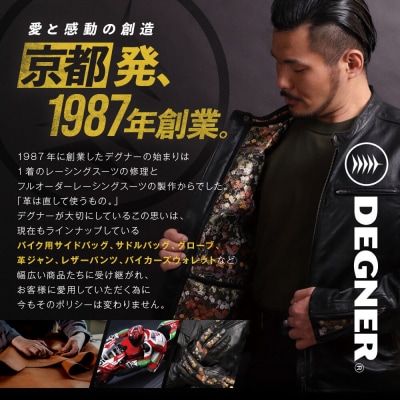 【デグナー】レザージャケット[25WJ-7] レッド XLサイズ|京都 バイクギア 人気ブランド