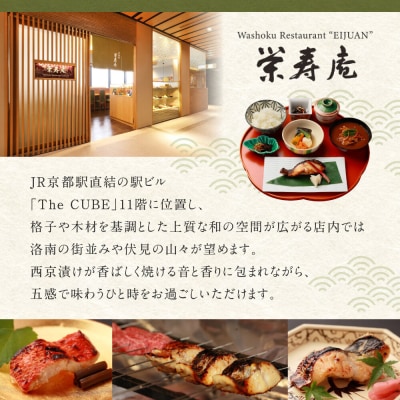 【京料理 栄寿庵】西京焼き5種食べ比べ 金目鯛/銀鱈/鮭/鯛/鰆|京都 手仕込み特製 西京焼き