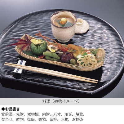 【炭屋旅館】ペアディナー食事券(懐石料理)