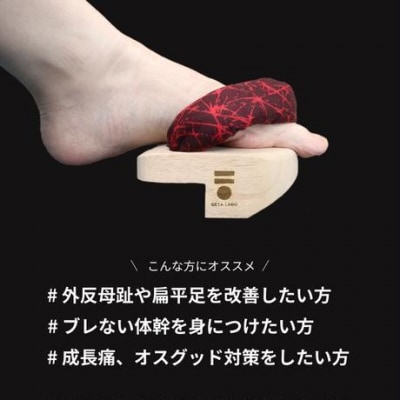 【GETA LABO】PREMIUM CARE 【プレミアムケア】〈Mサイズ〉