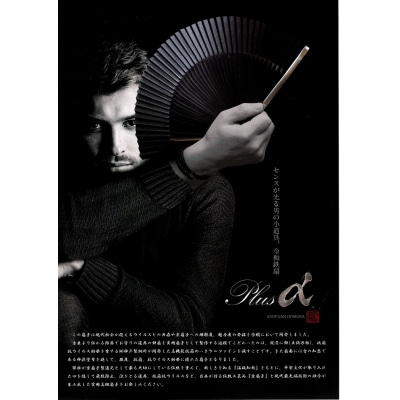 【京風庵大むら】京扇子 令和鉄扇～plusα～(扇面黒・中骨黒)|京都 扇子 伝統工芸 高級