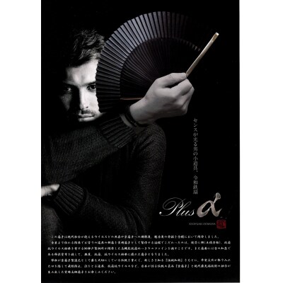 【京風庵大むら】京扇子 令和鉄扇～plusα～(扇面紺・中骨茶)|京都 扇子 伝統工芸 高級