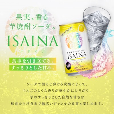 【タカラ】芋焼酎ソーダ「イサイナ」レモン  350ml×24本