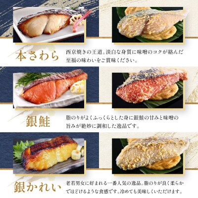 【雅幸胤】《期間限定5/29まで》【舞】5種7切詰め合わせ〈京の西京焼き〉|京都 西京焼き専門店