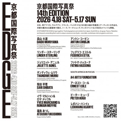 【高島屋選定品】KYOTOGRAPHIE 京都国際写真祭 2026「パスポートチケット」2枚