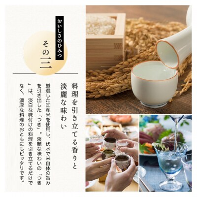 【月桂冠】つきエコカップ210mL×30本|京都 月桂冠 日本酒 人気セット