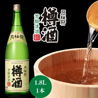 【月桂冠】上撰樽酒1.8L×1本|京都 日本酒 人気 おすすめ