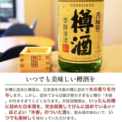 【月桂冠】上撰樽酒1.8L×1本|京都 日本酒 人気 おすすめ
