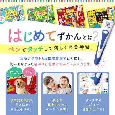 【小学館】タッチペンでまなべる!はじめてのひらがなずかん 英語つき|はじめてずかん 本 図鑑