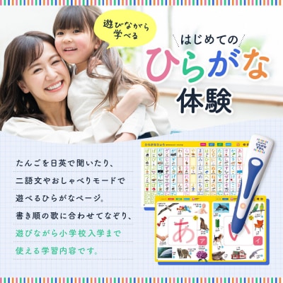【小学館】タッチペンでまなべる!はじめてのひらがなずかん 英語つき|はじめてずかん 本 図鑑