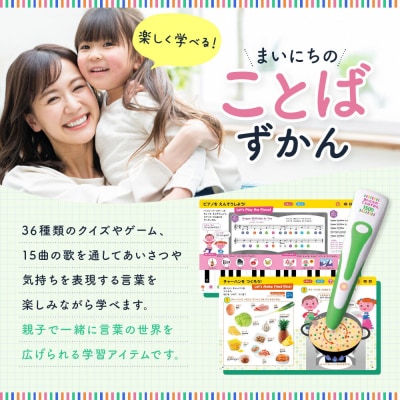 【小学館】タッチペンでいっぱいあそべる!まいにちのことばずかん1500 英語つき|はじめてずかん 本