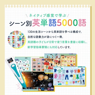【小学館】音で学べる!英語ことば図鑑5000 タッチペンつき|はじめてずかん 本 図鑑
