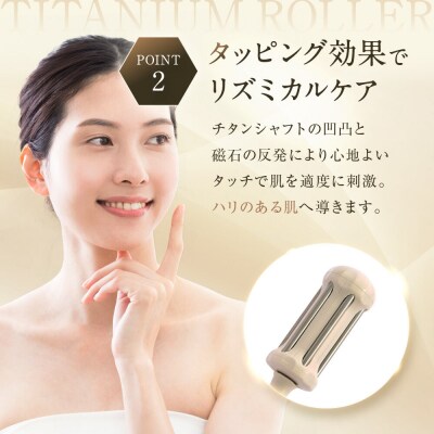 【ファイテン】チタンローラー モカ|京都 phiten 人気ブランド 家電 美容家電
