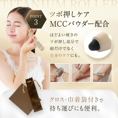 【ファイテン】チタンローラー モカ|京都 phiten 人気ブランド 家電 美容家電