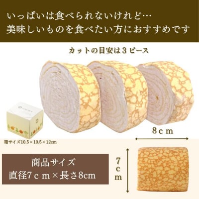 【京都フレーバーズ】ミルクレープロール いちご|人気スイーツブランド ご褒美スイーツ