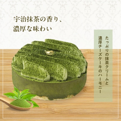 【京都フレーバーズ】濃厚チーズケーキ 宇治抹茶|人気スイーツブランド ご褒美スイーツ