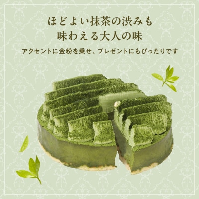 【京都フレーバーズ】濃厚チーズケーキ 宇治抹茶|人気スイーツブランド ご褒美スイーツ