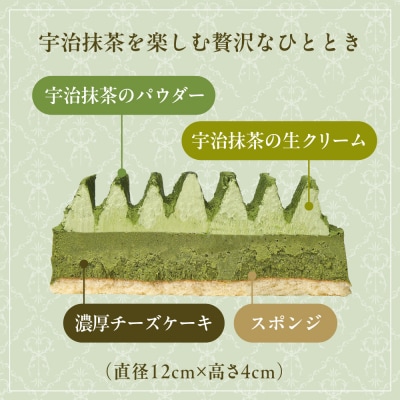 【京都フレーバーズ】濃厚チーズケーキ 宇治抹茶|人気スイーツブランド ご褒美スイーツ
