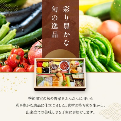 【祇園丸山】春の特製弁当 -祇園-(一人前)