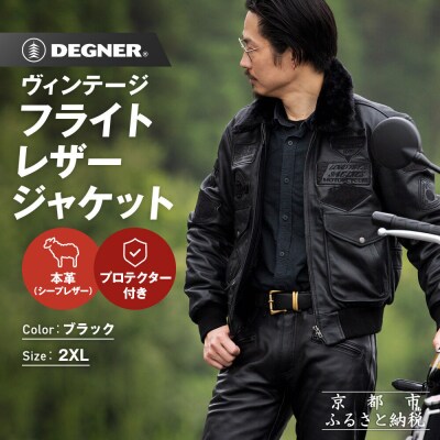 【デグナー】ヴィンテージフライトレザージャケット[16WJ-10C] 2XLサイズ|京都 バイクギア