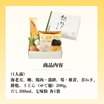 【権太呂】京の老舗 権太呂の鍋焼きうどん 2人前|京都 日本料理 有名店 うどん 人気セット 