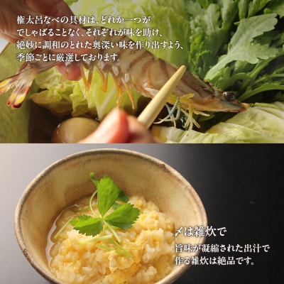 【権太呂】京風うどんすき権太呂なべ 3人前(生麺)